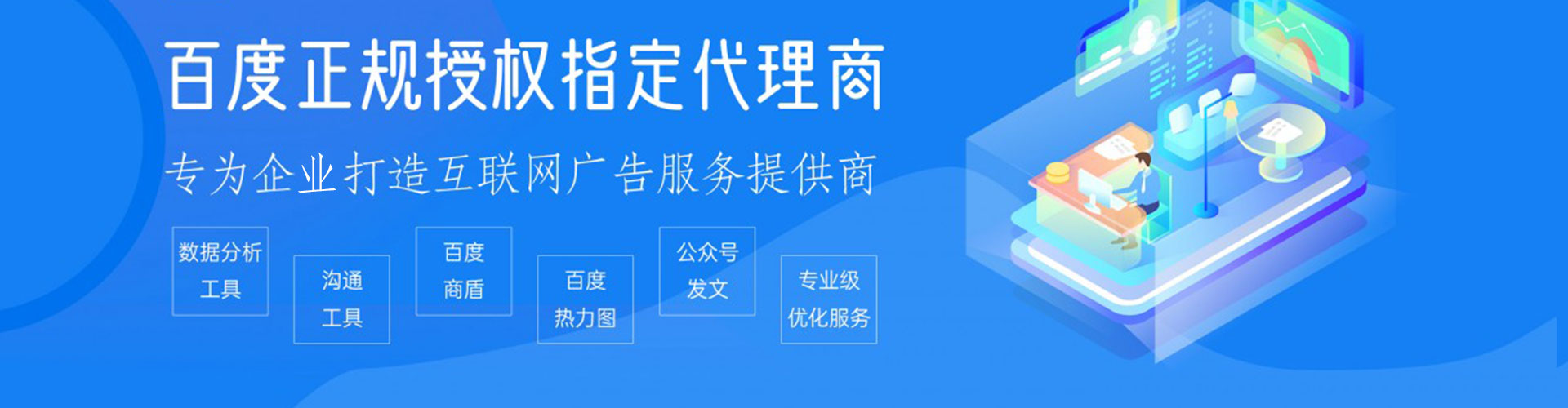 威海微博信息流