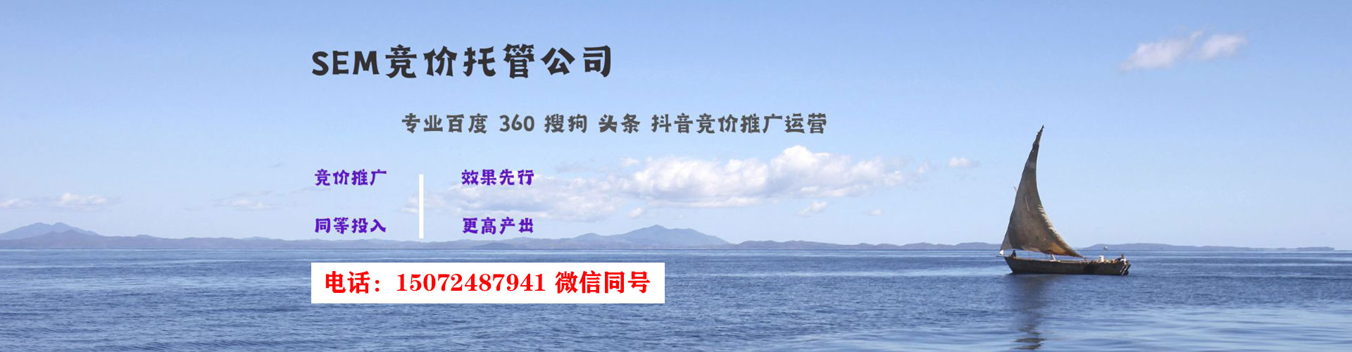 威海百度包年竞价